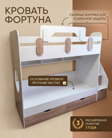 Двухъярусная кровать Фортуна (белый + серебро) 180х80 от Династия Kids
