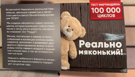 Кровать Слайт полоса угловая 190х80 (левая/правая). Велюр Teddy 304 (бежевый) от Династия Kids