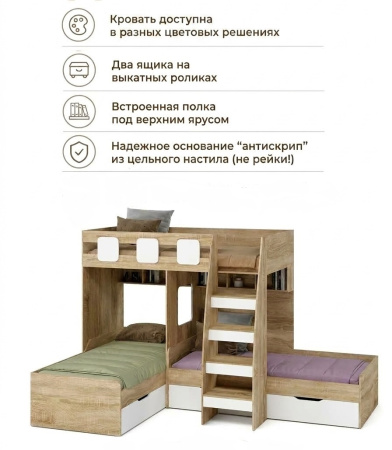 Кровать 3-х ярусная Династия (дуб сонома + белый)
