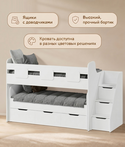 Кровать двухъярусная Городок (бетон пайн + белый) от Династия Kids