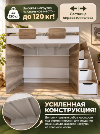Кровать-чердак Мозаика (дуб золотистый + белый) 190х90 от Династия Kids