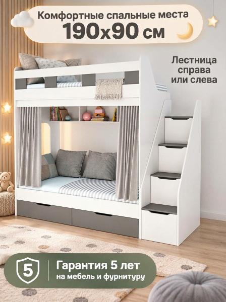 Кровать двухъярусная Твинс 190х90 (серебро + белый) от Династия Kids