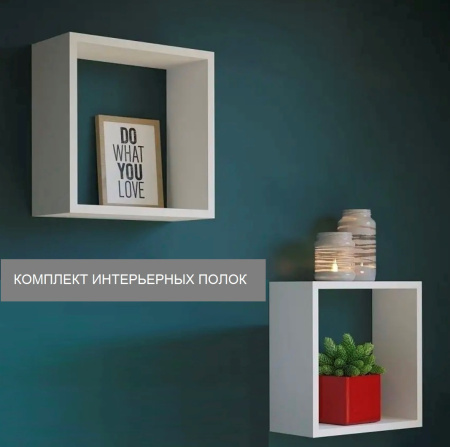 Комплект интерьерных полок Кубики (дуб золотистый)