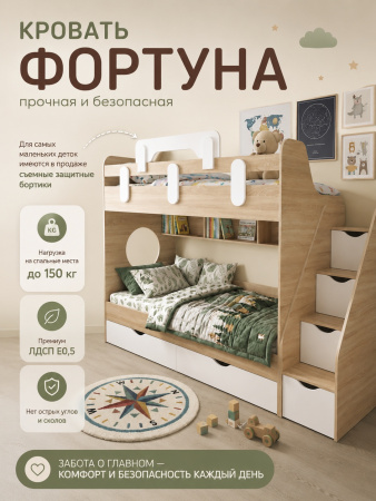 Двухъярусная кровать Фортуна (белый + серебро) 180х80 от Династия Kids
