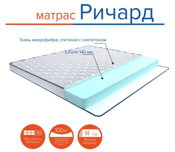 Матрас Ричард 160х80 (высота 14 см) от Династия Kids