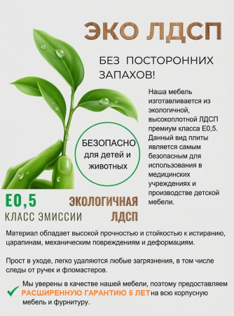 Стеллаж-перегородка для зонирования 1000 мм от Династия Kids